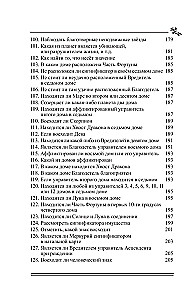Dusza Astrologii